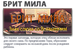 Бар Мицва