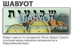Шавуот